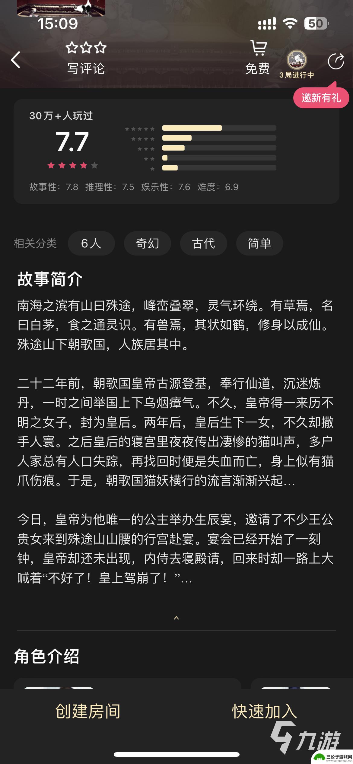 百变大侦探有猫腻杀死黄帝的凶手吗 百变大侦探有猫腻凶手是谁推理分析