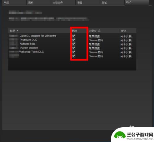 steam取消dlc steam怎么删除dlc的方法