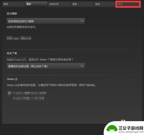 steam取消dlc steam怎么删除dlc的方法