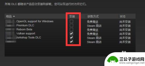 steam取消dlc steam怎么删除dlc的方法