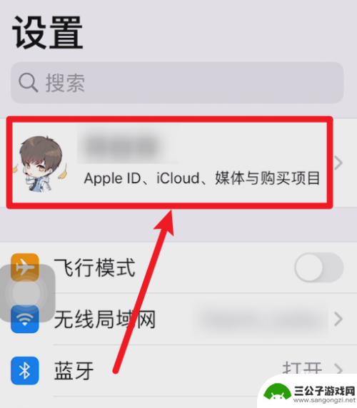 苹果手机安全码怎么查 iPhone安全码不起作用