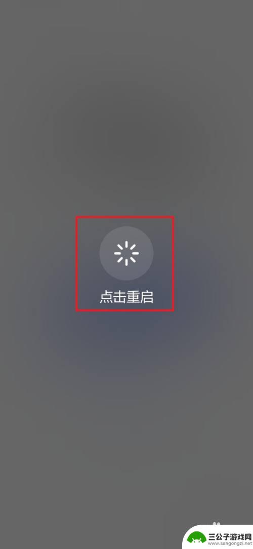 华为手机怎么怎么重启 华为手机如何重启