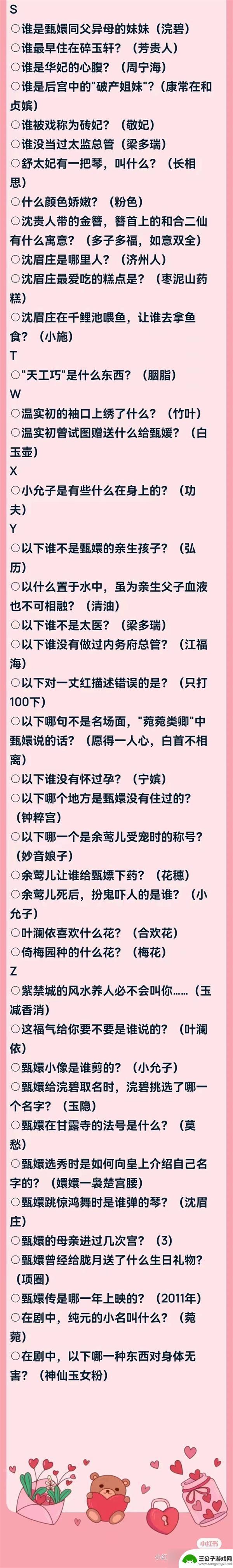 盛世芳华情甄似梦知己结局攻略 盛世芳华情甄似梦攻略心得体会