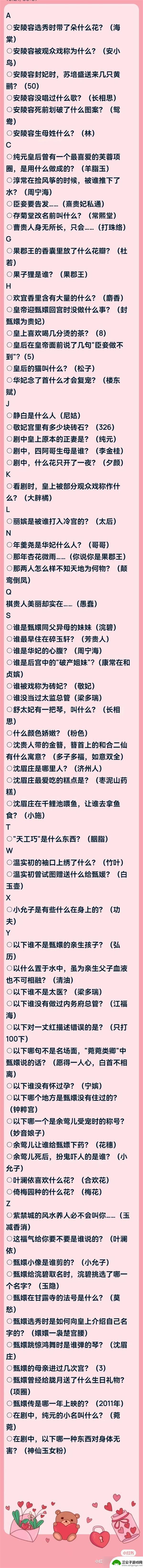 盛世芳华情甄似梦知己结局攻略 盛世芳华情甄似梦攻略心得体会