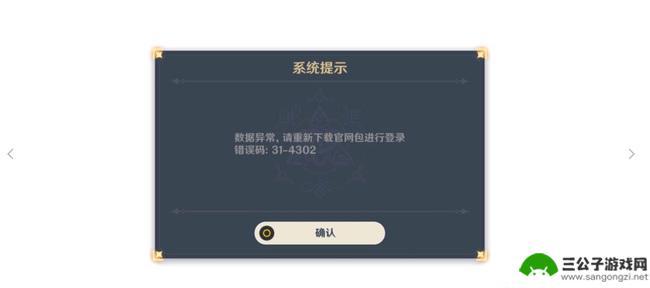 原神国际服登录显示数据异常 原神国际服数据显示异常原因分析