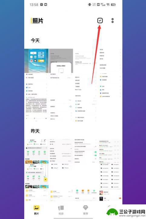 vivo照片拼图功能在哪里打开 vivo手机拼图功能在哪个应用中