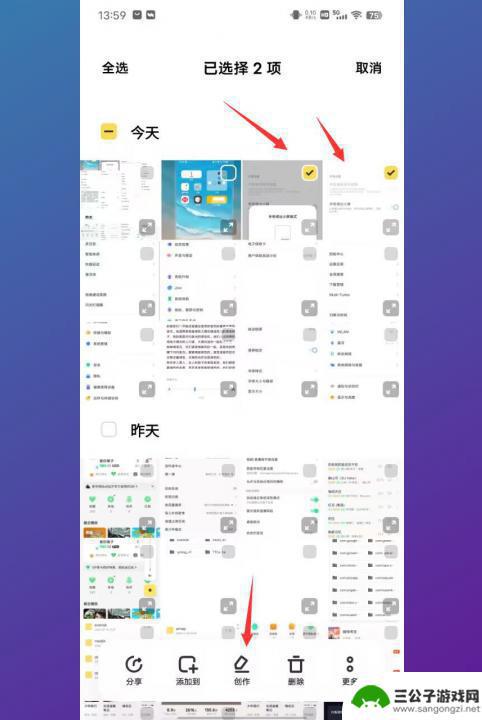 vivo照片拼图功能在哪里打开 vivo手机拼图功能在哪个应用中