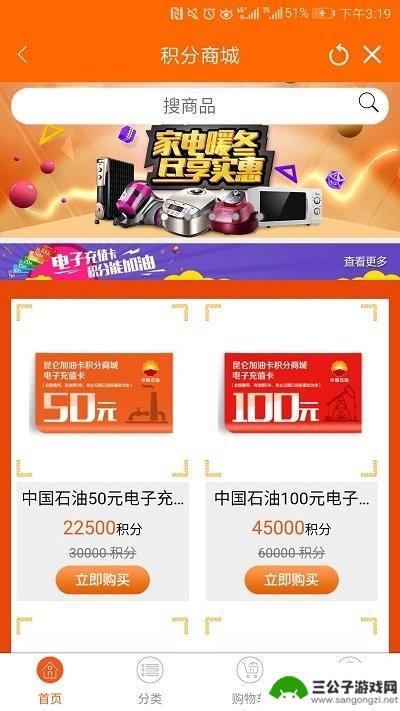 中油员工宝免费版