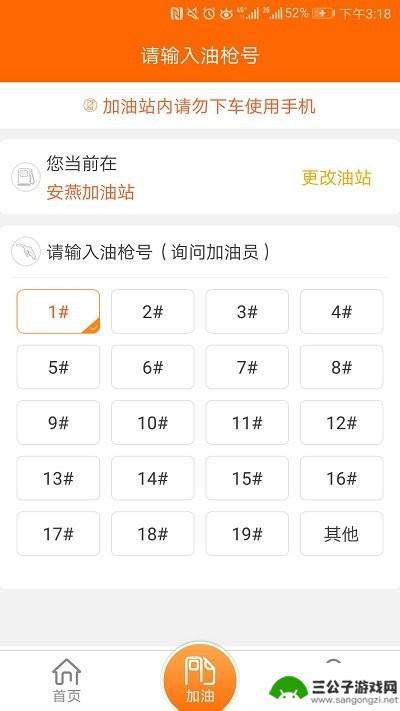 中油员工宝免费版