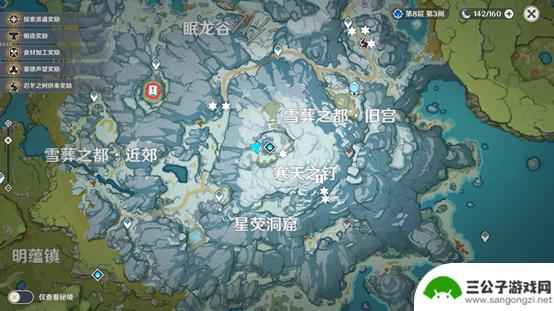 原神雪葬只能获得一次吗 雪葬之都近郊碎片在《原神》哪个地点