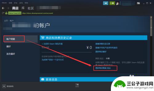 steam国区怎么买锁区游戏 Steam如何购买锁区游戏