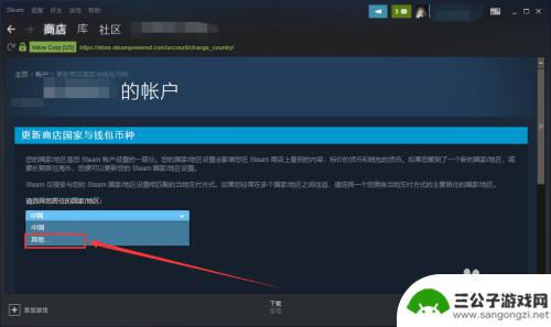 steam国区怎么买锁区游戏 Steam如何购买锁区游戏