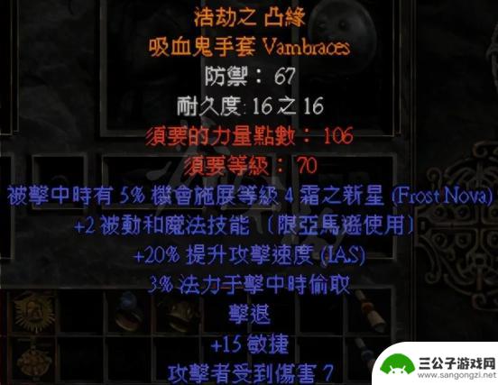 steam橙色装备 暗黑破坏神2重制版橙色装备制作攻略