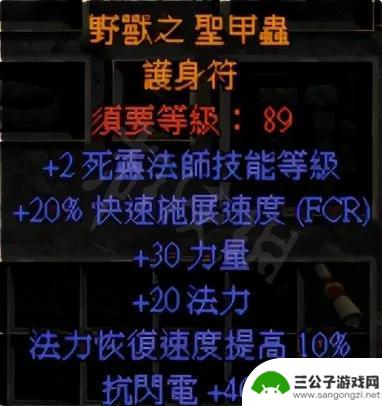 steam橙色装备 暗黑破坏神2重制版橙色装备制作攻略