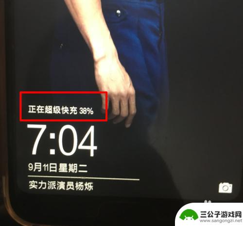 华为手机如何看超级快充 华为超级快充开启方法