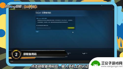 steam备用令牌码怎么搞 steam令牌备用码如何获取