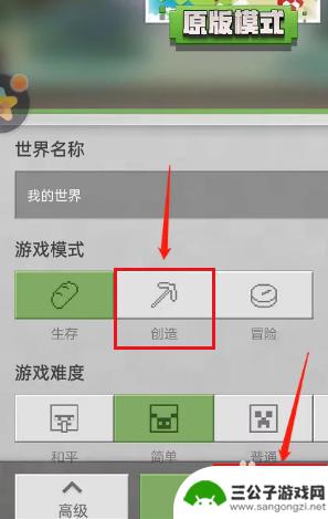 我的世界无敌模式怎么开启 我的世界无敌模式怎么开启
