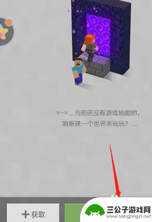 我的世界无敌模式怎么开启 我的世界无敌模式怎么开启
