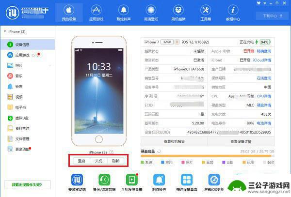 苹果怎么关机强制启动手机 iPhone各机型强制关机方法