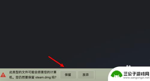 mac电脑怎么装steam mac电脑安装steam教程