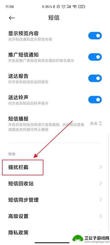 手机,设置不收短信 怎么设置手机不接收短信