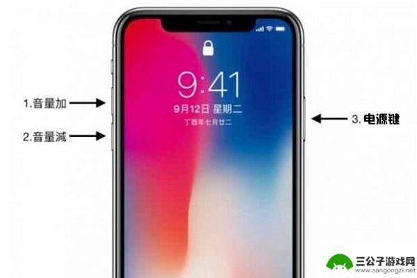 苹果怎么关机强制启动手机 iPhone各机型强制关机方法