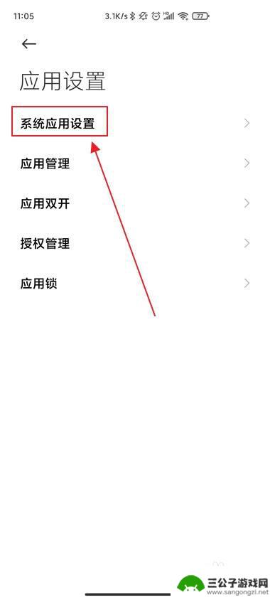 手机,设置不收短信 怎么设置手机不接收短信