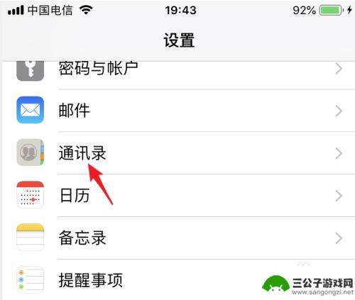 卡上通讯录怎么导入苹果手机 iPhone手机导入SIM卡通讯录步骤