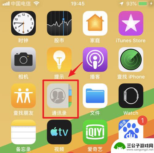 卡上通讯录怎么导入苹果手机 iPhone手机导入SIM卡通讯录步骤