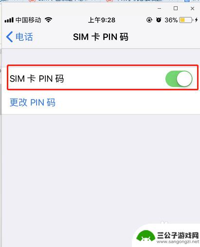 手机怎么设置pnk iPhone手机如何设置PIN码