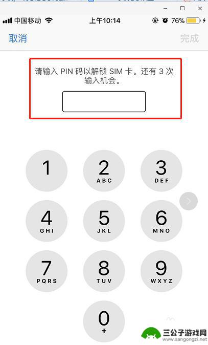 手机怎么设置pnk iPhone手机如何设置PIN码