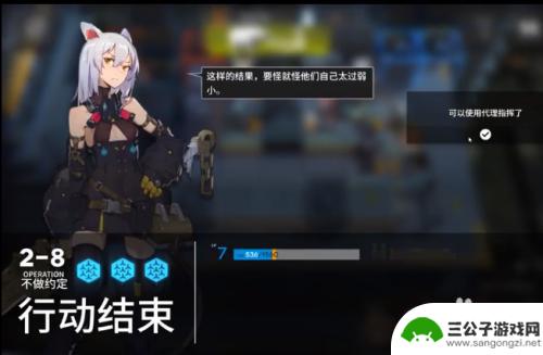 明日方舟主线2-8攻略 明日方舟2-8关卡攻略