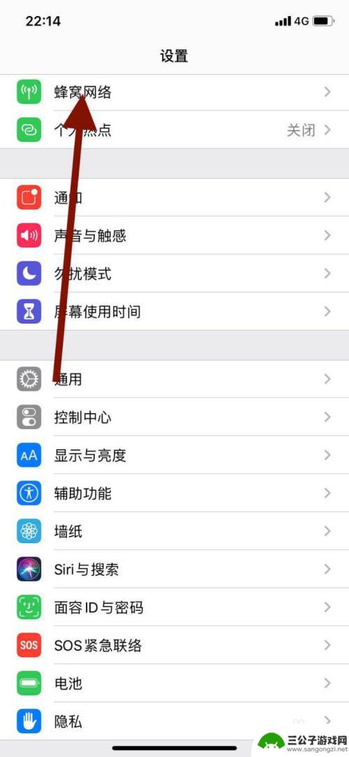 iphone的漫游在哪里 苹果手机如何开启国际数据漫游