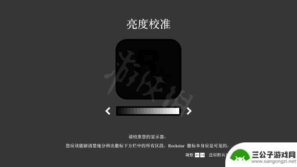 荒野大镖客的光影怎么调 荒野大镖客2亮度设置攻略