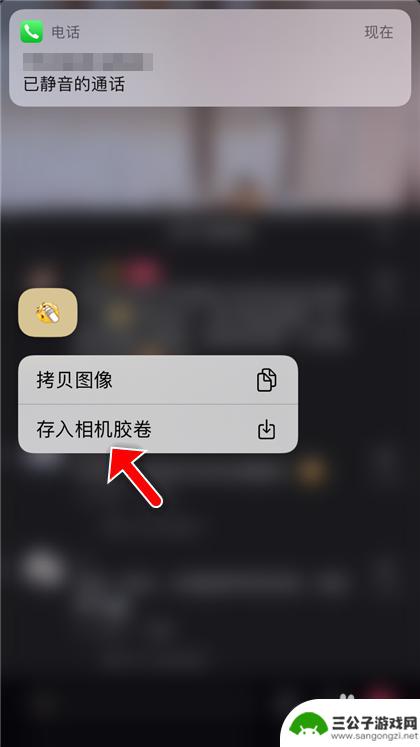 抖音的表情怎么保存到手机相册里面 抖音表情包保存到手机的步骤