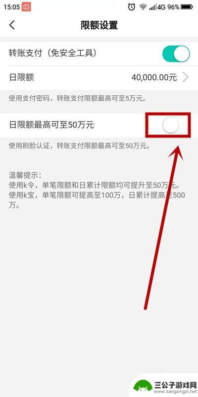 手机怎么提额 农业银行刷脸认证日限额如何提升