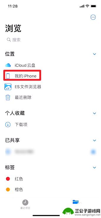 苹果手机歌曲文件在哪 iPhone音频文件存储位置在哪里