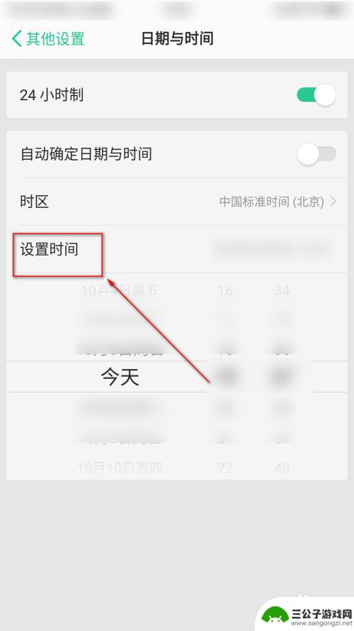 手机上的时间不准怎么调 手机时间设置错误怎么办