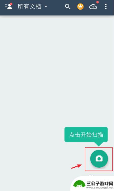 怎样用手机把纸质版变成电子版 手机扫描纸质文件转电子版教程