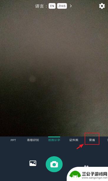 怎样用手机把纸质版变成电子版 手机扫描纸质文件转电子版教程