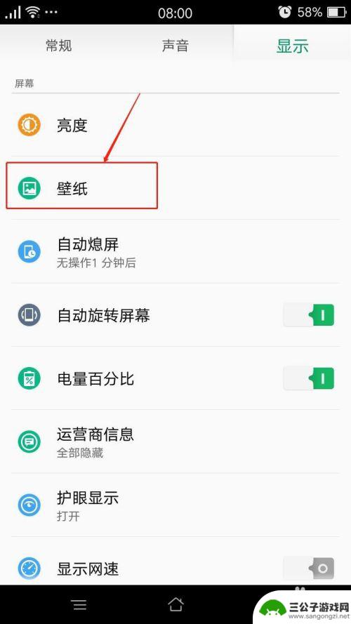 oppo手机壁纸怎么更换 OPPO手机壁纸更换教程