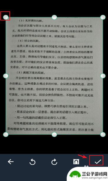 怎样用手机把纸质版变成电子版 手机扫描纸质文件转电子版教程