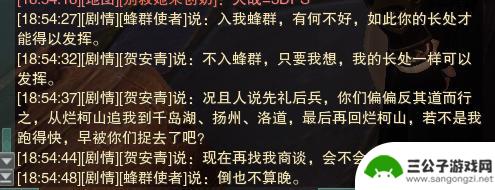 剑网3红尘不渡后续 剑网3红尘不渡奇遇怎么完成