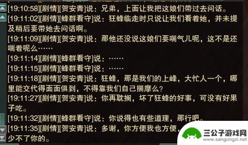 剑网3红尘不渡后续 剑网3红尘不渡奇遇怎么完成