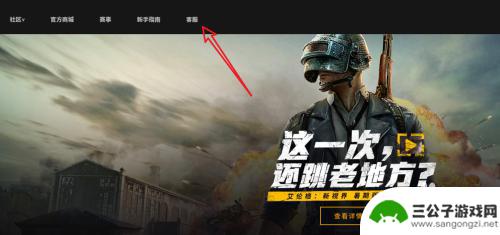 steam绝地求生怎么查封 绝地求生大逃杀封号申诉流程