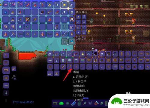 泰拉瑞亚手游如何用锤子 《泰拉瑞亚》锤子怎么获得