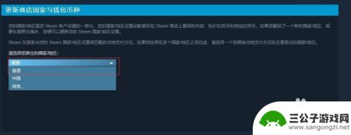 steam改到西班牙了怎么充值 Steam商店区域折算货币方法