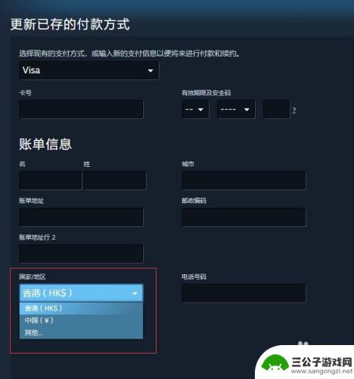 steam改到西班牙了怎么充值 Steam商店区域折算货币方法