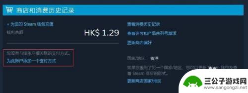 steam改到西班牙了怎么充值 Steam商店区域折算货币方法