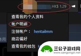 steam改到西班牙了怎么充值 Steam商店区域折算货币方法